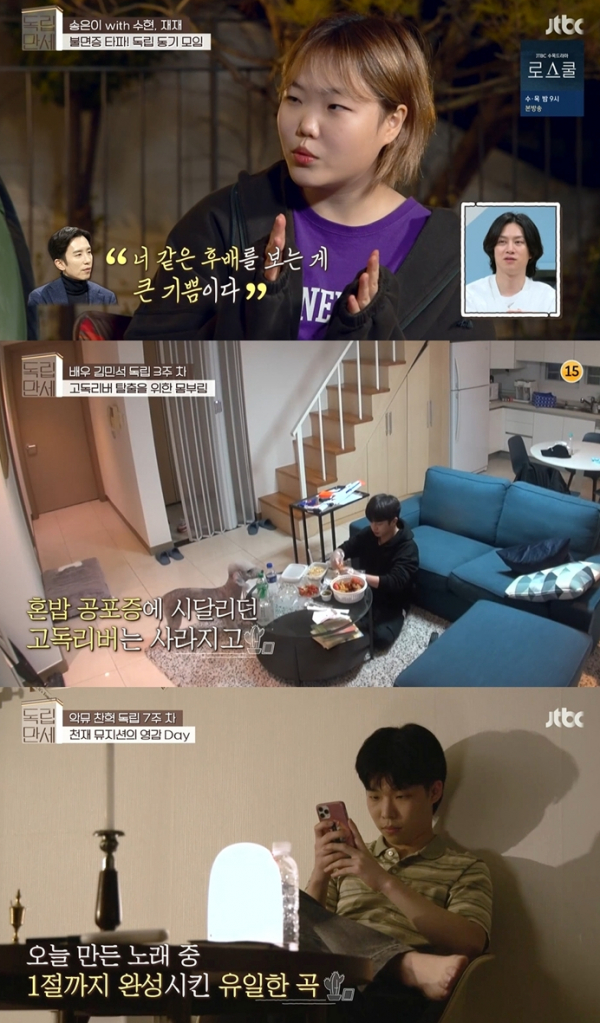 ▲'독립만세'(사진제공=JTBC)