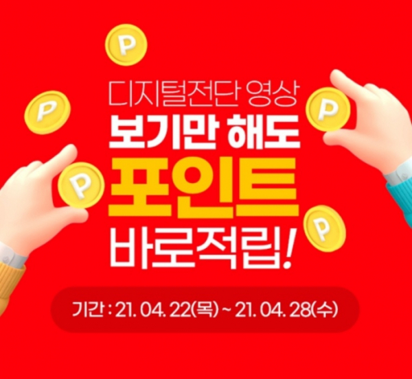 ▲마이홈플러스 홈플퀴즈(사진=홈플러스)