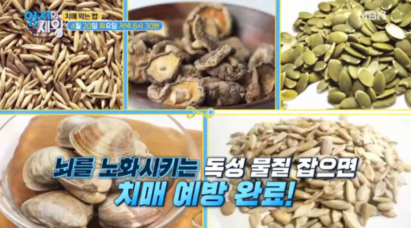 ▲'엄지의 제왕'(사진제공=MBN)