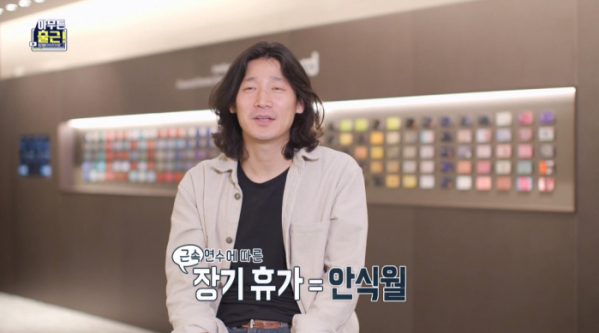▲이동수 대리(사진=MBC 방송화면 캡처)