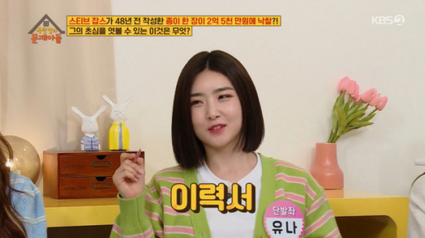 ▲'옥탑방의 문제아들'(사진제공=KBS2)