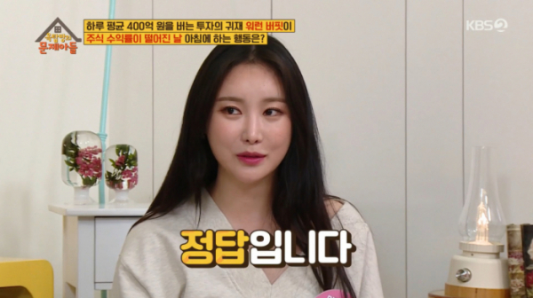 ▲'옥탑방의 문제아들'(사진제공=KBS2)