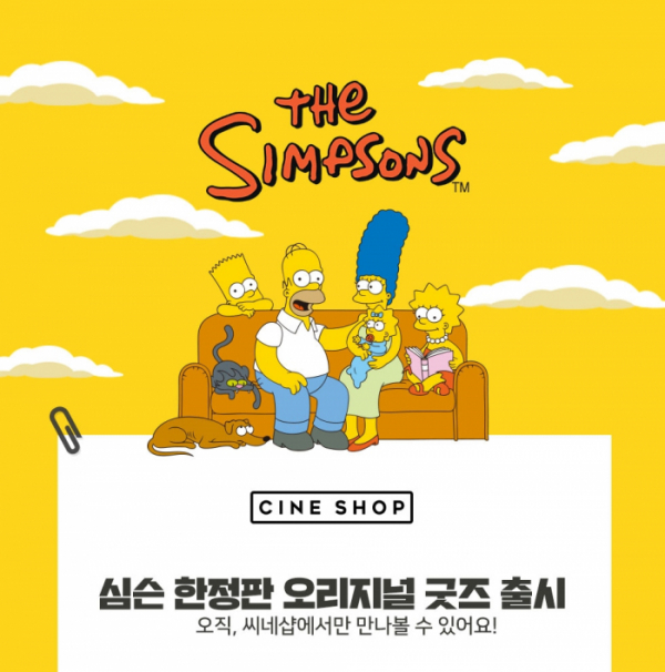 ▲‘심슨’ 굿즈(사진제공=CGV)