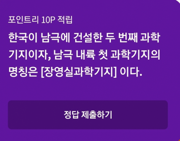 ▲리브메이트 오늘의퀴즈(사진=리브메이트)