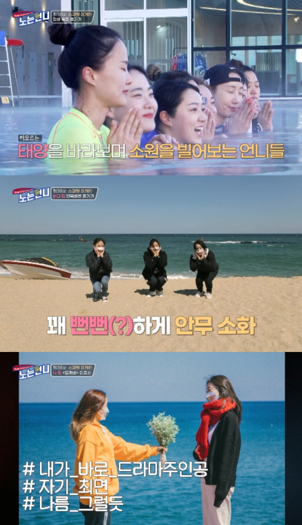 ▲'노는 언니'(사진제공=티캐스트 E채널)