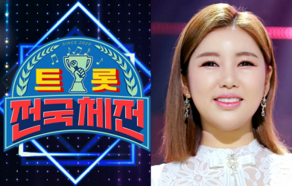 ▲'트롯 전국체전' 전국투어콘서트