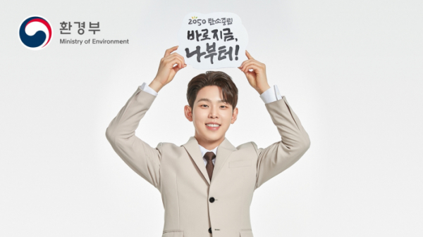 ▲폴킴(사진 = 환경부 제공)