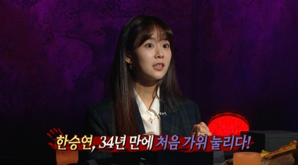 ▲한승연 심야괴담회 (사진제공=MBC)