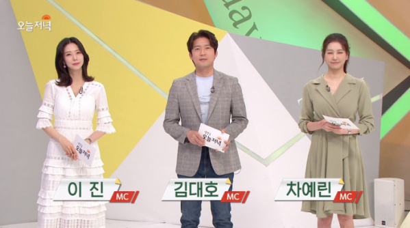 ▲생방송 오늘저녁(사진=MBC 방송화면 캡처)