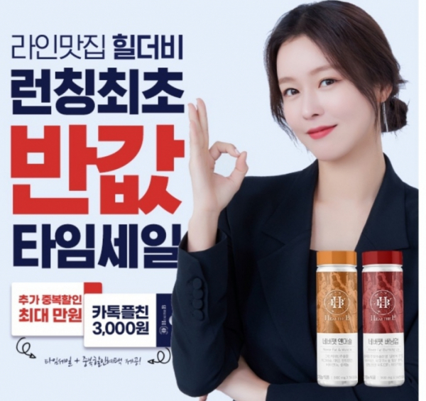 ▲'경수진 다이어트 힐더비', 캐시워크 돈버는퀴즈 정답 공개
