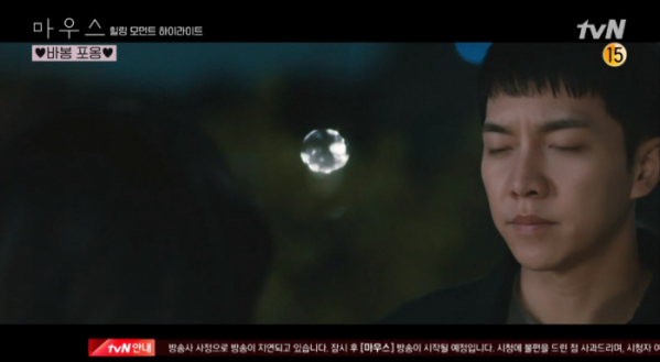 ▲드라마 마우스 지연 방송(사진=tvN 방송화면 캡처)