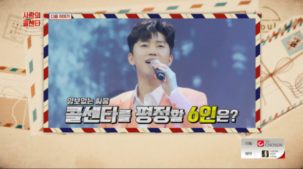 ▲임영웅 (사진=TV조선 방송화면 캡처)