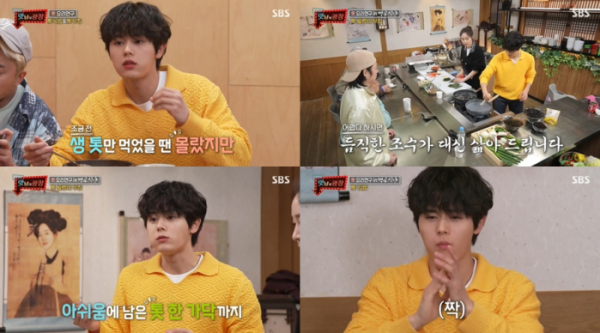 ▲'맛남의 광장' 김동준(사진제공=SBS)