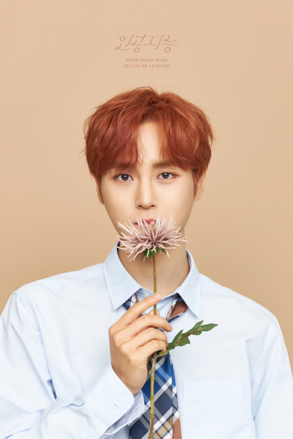 ▲아이반(사진 = 에버모어뮤직 제공)