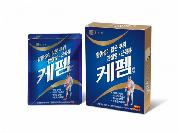 (사진제공=종근당)