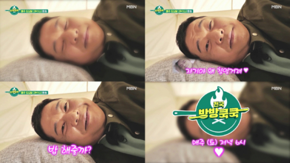 ▲‘전국방방쿡쿡’ 현주엽(사진제공=MBN)