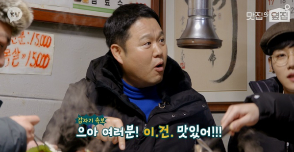 ▲'맛집의 옆집' 김구라(사진제공=카카오TV)