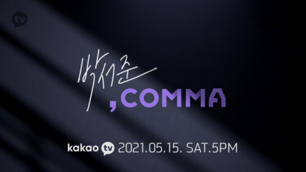 ▲박서준 팬미팅 영상(사진제공=카카오TV)