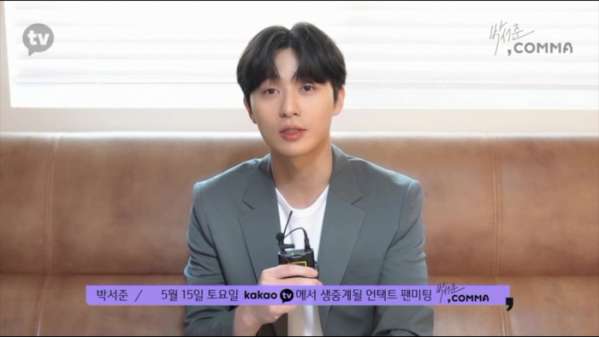 ▲박서준 (사진제공=카카오TV)
