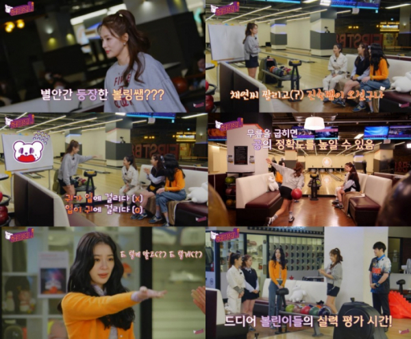 (사진 = '업글언니' 방송 화면 캡처)