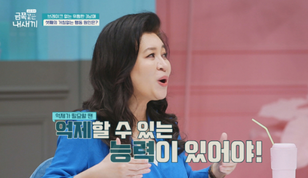 ▲'금쪽같은 내새끼’(사진제공=채널A)
