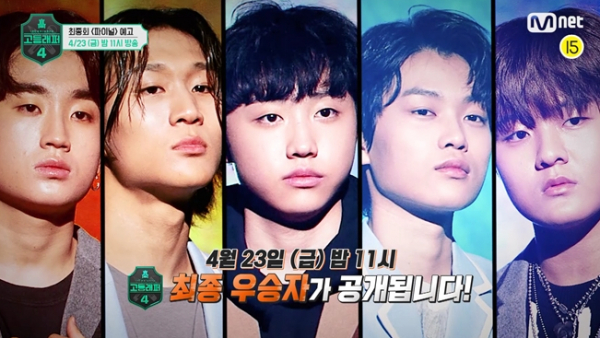 ▲'고등래퍼4'(사진제공=Mnet)