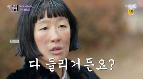 ▲홍진경(사진=KBS2 '연중라이브' 방송화면 캡처)