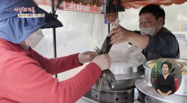 ▲'사랑의 가족'(사진제공=KBS 1TV)