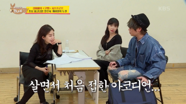 ▲'사장님 귀는 당나귀 귀'(사진제공=KBS2)