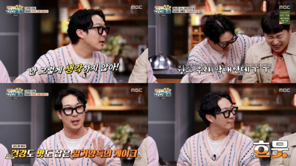 ▲‘볼빨간 신선놀음’(사진제공=MBC)