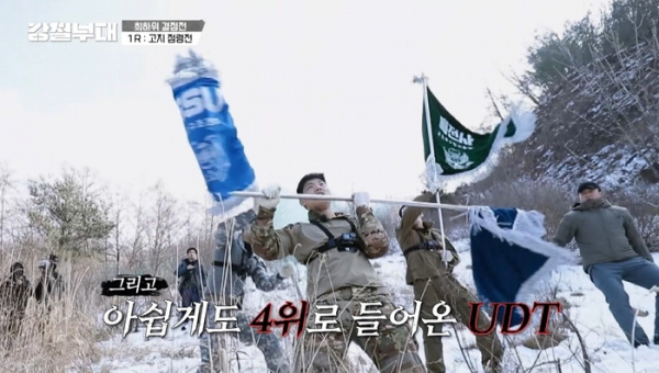 ▲강철부대(사진제공=채널A)