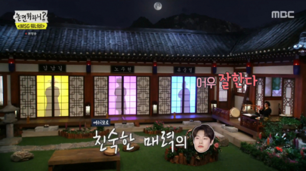 ▲'놀면 뭐하니'(사진제공=MBC)