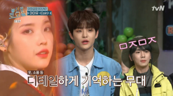 ▲'놀라운 토요일'(사진제공=tvN)