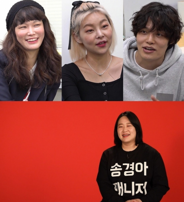 ▲'전지적 참견 시점' 송경아 (사진제공=MBC)