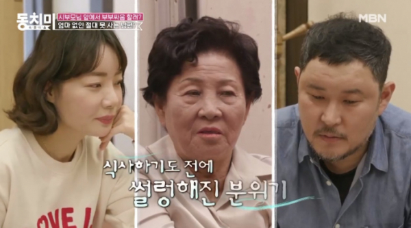 ▲'속풀이쇼 동치미' 조지환 아내 박혜민(사진제공=MBN)