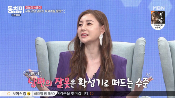 ▲'속풀이쇼 동치미' 박규리(사진제공=MBN)