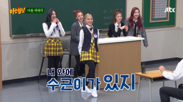 ▲'아는형님'(사진제공=JTBC)