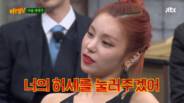 ▲'아는형님'(사진제공=JTBC)