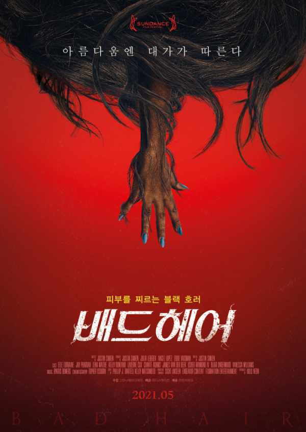 ▲'출발! 비디오 여행' (사진제공=MBC)