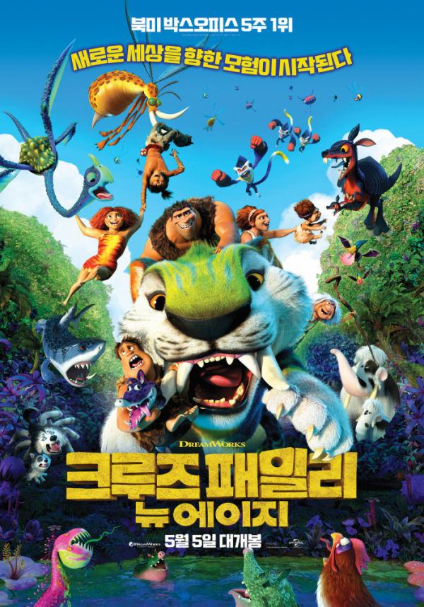 ▲'출발! 비디오 여행' (사진제공=MBC)