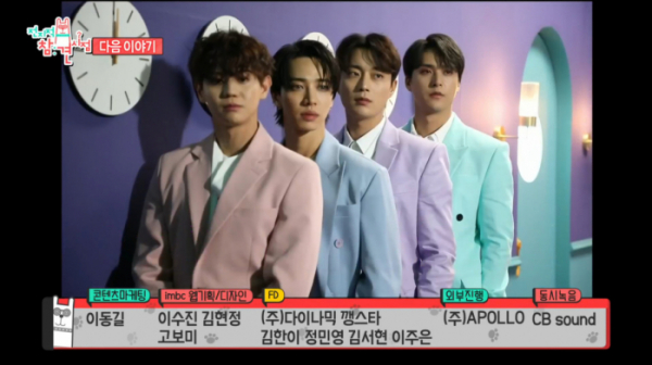 ▲'전지적 참견 시점'(사진제공=MBC)