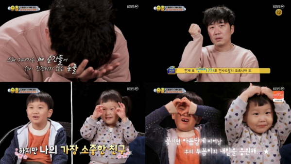 ▲'슈퍼맨이 돌아왔다'(사진제공=KBS2)