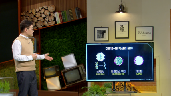 ▲'이슈 PICK 쌤과 함께' 김진용 전문의(사진제공=KBS 2TV)