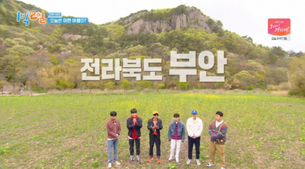 ▲부안 변산반도 (사진=KBS2 '1박 2일 시즌4' 방송화면 캡처)