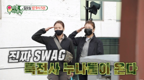 ▲미운우리새끼 예고(사진=SBS 방송화면 캡처)