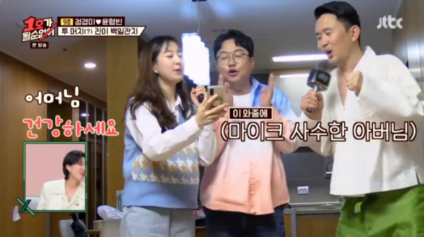 ▲천예지 박휘순 윤형빈 (사진=JTBC 방송화면 캡처)