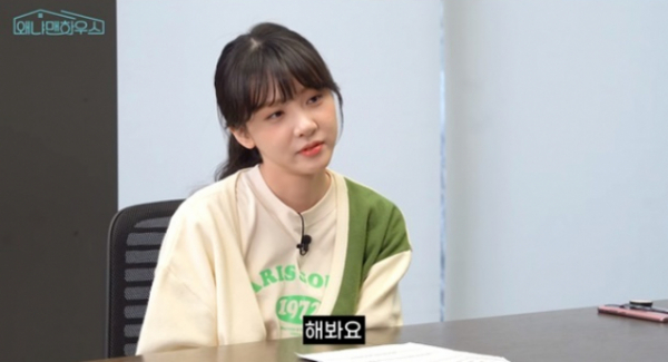 ▲김민아(사진=유튜브 '왜냐맨하우스' 방송화면 캡처)