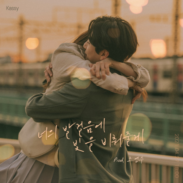 ▲케이시(사진 = 넥스타엔터테인먼트 제공)