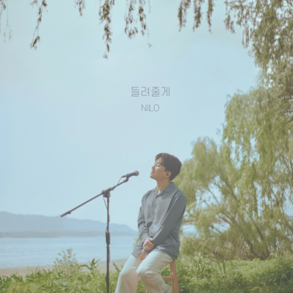 ▲닐로(사진 = 리메즈엔터테인먼트 제공)