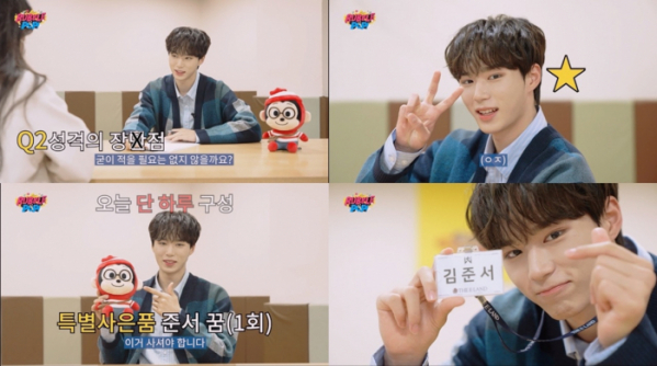 ▲위아이 김준서(사진 = ‘이랜드TV 버블팝’ 유튜브 영상 캡처)